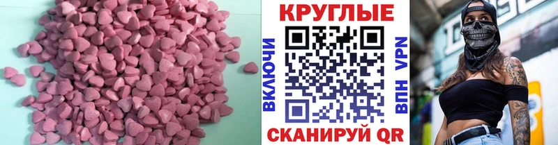 Ecstasy 280 MDMA где найти omg Миллерово
