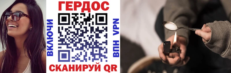 ГЕРОИН Афган  Миллерово 