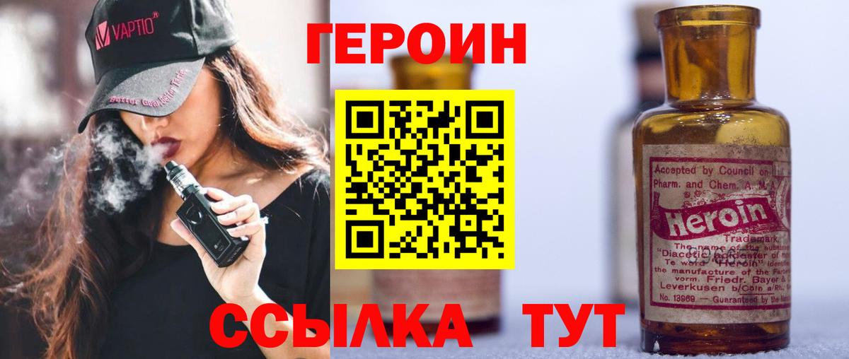 ГЕРОИН гречка  ГЕРОИН  Миллерово  Вход с VPN 