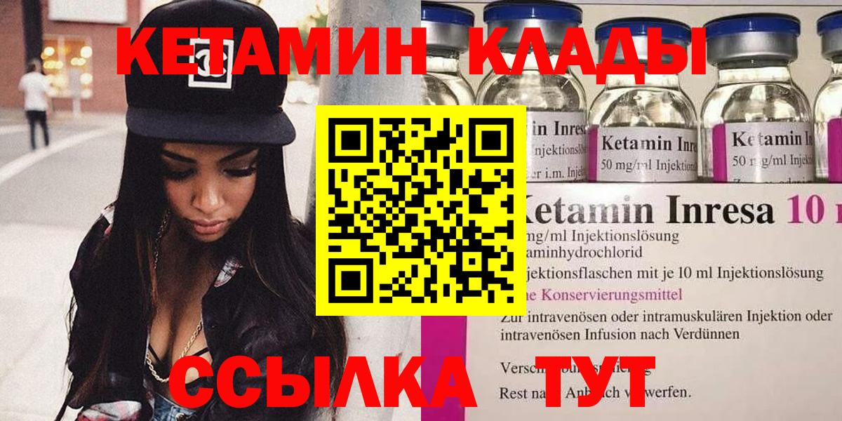 КЕТАМИН ketamine  MEGA зеркало  Миллерово  Вход с VPN  КЕТАМИН VHQ 