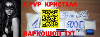 кристаллы Магнитогорск
