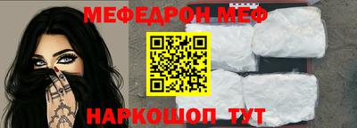 мефедрон Заводоуковск