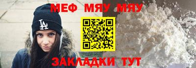 мефедрон Заводоуковск