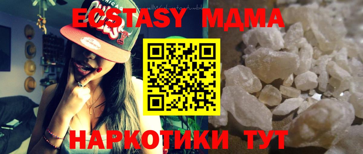 Миллерово  МДМА Molly  MDMA Molly  Вход с VPN 