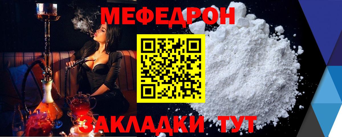 МЕФ  МЯУ-МЯУ 4 MMC  Миллерово  Меф  МЯУ-МЯУ мука  Вход с VPN 