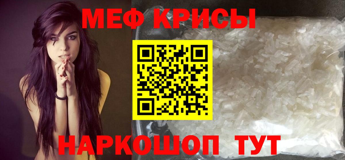 Меф  Миллерово