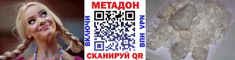 МЕТАДОН кристалл  KRAKEN tor  Миллерово 