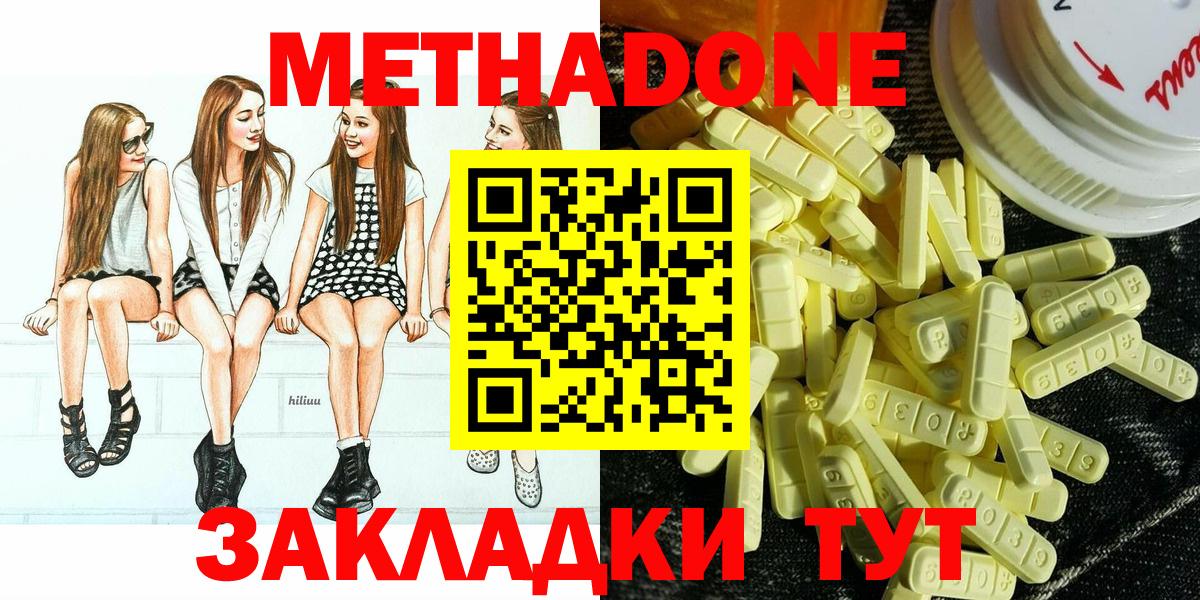 Миллерово  omg как войти  Вход с VPN  Метадон белоснежный 
