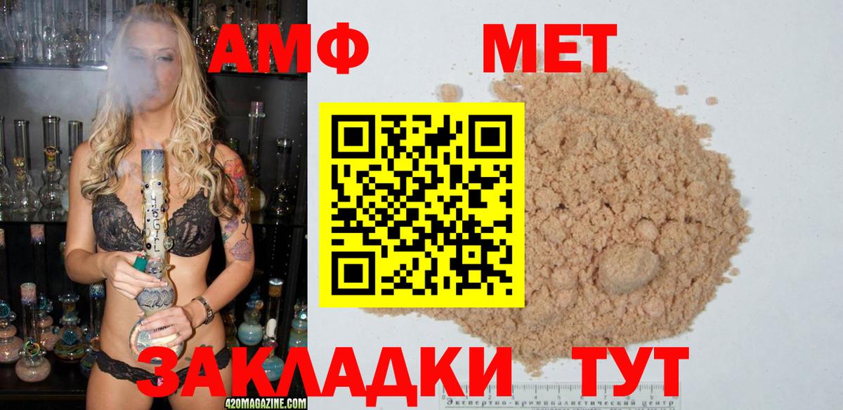 Метамфетамин  Первитин винт  Первитин винт  Вход с VPN  Миллерово 