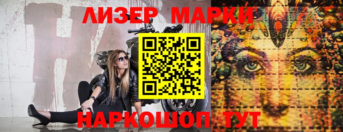Миллерово  Марки 25I-NBOMe 1,5мг  Наркотические марки  Вход с VPN 