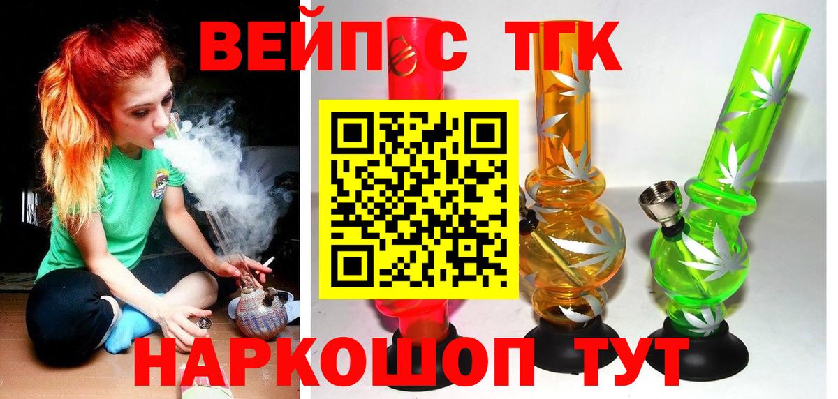 Дистиллят ТГК жижа Миллерово