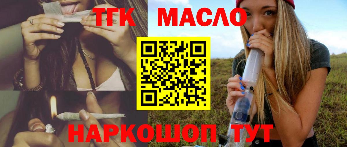 Миллерово  ТГК гашишное масло  Вход с VPN 
